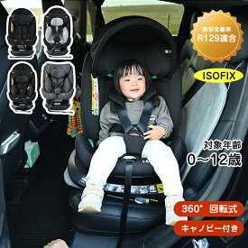 「先着10名様10%OFF クーポン！」チャイルドシート 新生児 ISOFIX 0歳～12歳 360度回転式 40～150cm ジュニアシート 調節可能 洗える キャノピー付き ベビーシート ドリンクホルダー付き 出産祝い 車