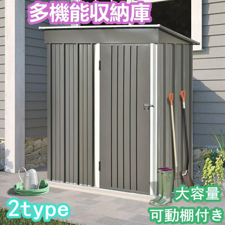 楽天市場】「2タイプ」物置 屋外 スチール 倉庫 戸外収納庫 幅162 