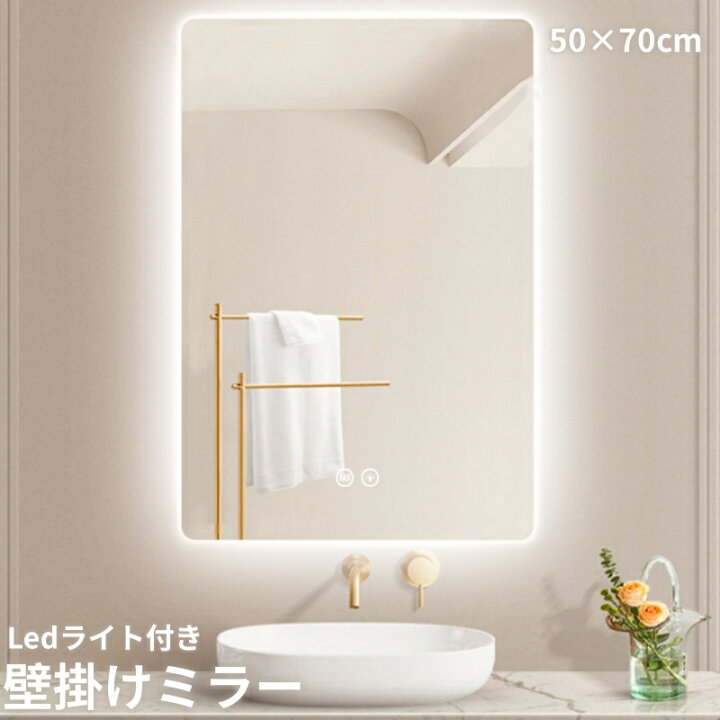 楽天市場】【☆最大500円OFFクーポン】鏡 LEDライト 縦かけ 四角型 