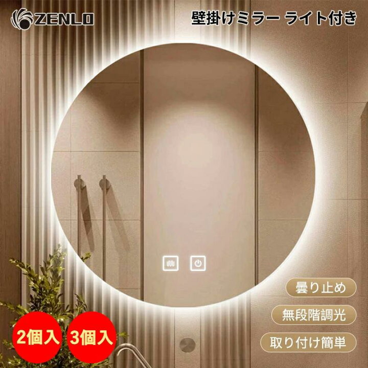 楽天市場】【全店舗5％オフ！】女優ミラー鏡 壁掛けミラー ライト付き 
