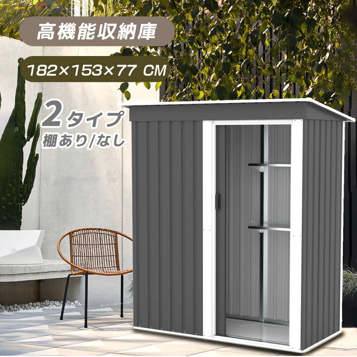 楽天市場】「2タイプ」物置 屋外 大型 倉庫 大型物置 戸外収納庫 物置 