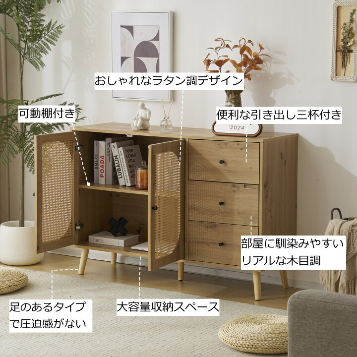 楽天市場】キャビネット サイドボード チェストラタン調 ラタン風 