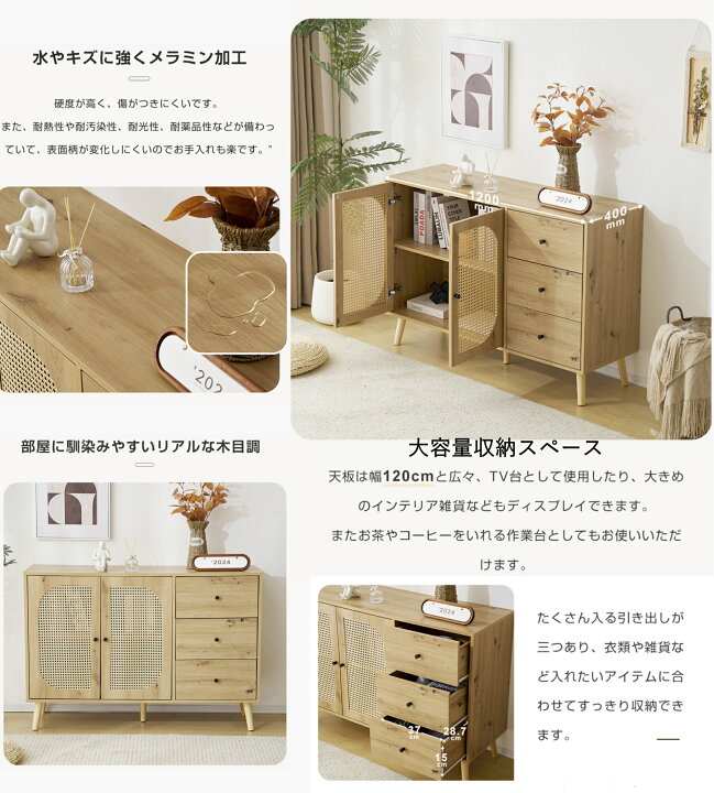 楽天市場】キャビネット サイドボード チェストラタン調 ラタン風 