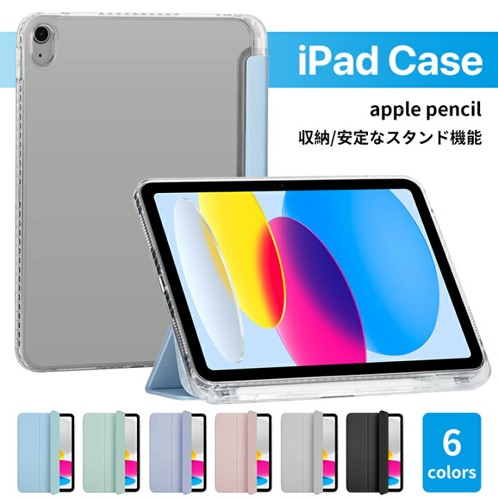 楽天市場】【在庫一掃セール 55%OFF】iPad Air 11インチ M2 ケース 