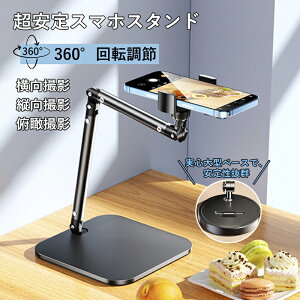 X}zX^h  ܂肽  360x] X}zz_[ x[X iPhone AndroidΉ e[N 掋 zMp R 蒠^P[XΉ