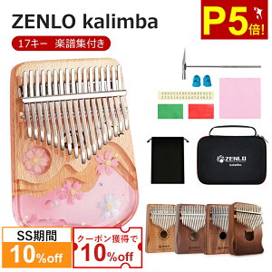 _P5{×SS10off×15N[|^Jo уsAm 17L[ ewsAm Kalimba 17 keys C wsAm AtJy }zKj[ tBK[sAm |[^u `[jO SҌ 