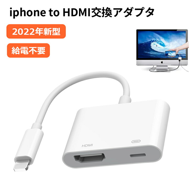 iPhone HDMI　テレビでスマホ画面　ライトニングアダプター  ios