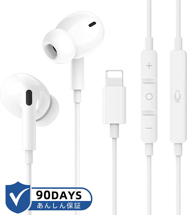 楽天市場】楽天1位 iPhone イヤホン 有線 iPhone 純正 iphoneイヤホン  