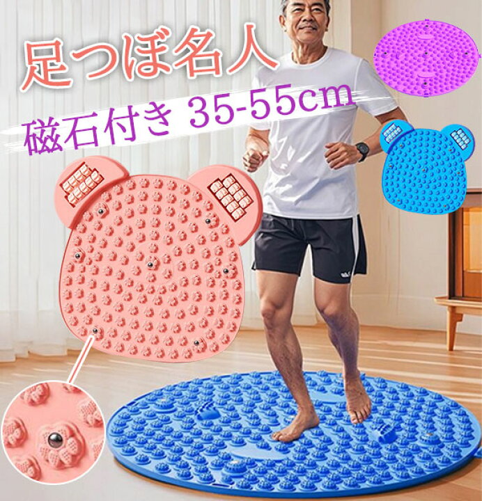 楽天市場】【最大500円OFFクーポン☆】足ツボマット 足ツボ押し 指圧 