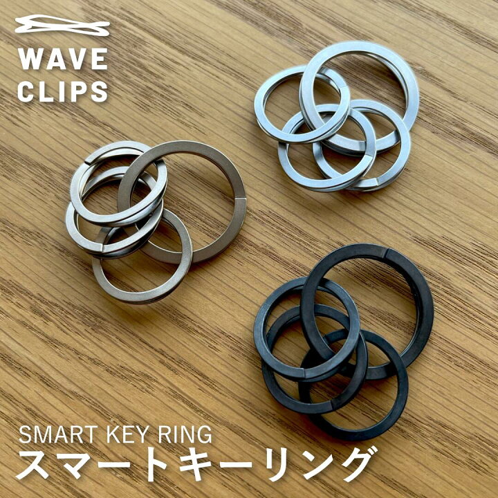 楽天市場】【送料無料】キーリング WAVECLIPS ステンレス 日本製 軽量 