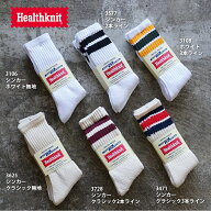【送料無料】【正規品】 ヘルスニット 3Pソックス Healthknit 靴下 クルー丈 3本ライン 2本ライン 無地 …