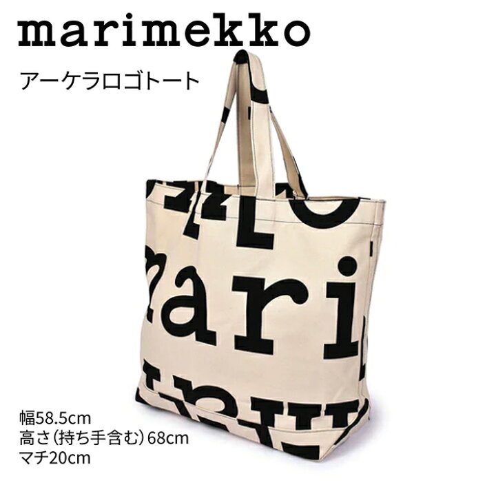 マリメッコロゴトート大