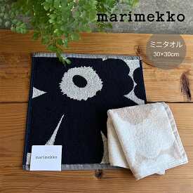 【送料無料】マリメッコ ミニタオル ウニッコ UNIKKO ラシィマット Rasymatto ロッキ LOKKI 30cm×30cm ハンドタオル 黒 ブラック 白 ホワイト ベージュ 紺 ネイビー ギフト 普段使い 北欧