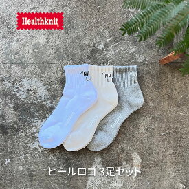 【送料無料】【正規品】 ヘルスニット ヒールロゴ 3Pソックス Healthknit 靴下 クォーター丈 メンズ ロゴ 3足セット 3色セット ベーシック カジュアル アメカジ シンプル