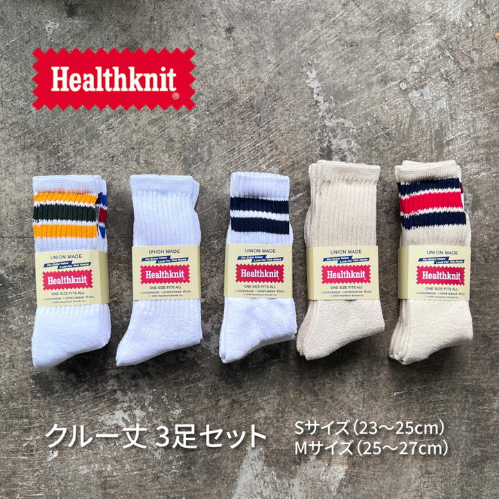 楽天市場】【送料無料】【正規品】 ヘルスニット 3Pソックス 