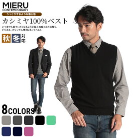 楽天市場 カシミヤ ベスト メンズの通販