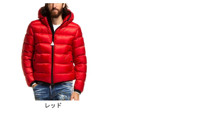 楽天市場 モンクレール メンズ Moncler ナイロン フード ダウンジャケット Myosotis ミヨゾティス 赤 ブランド アウター ブルゾン ダウン Mcmyosotis1 21aw ゼンオンライン楽天市場店