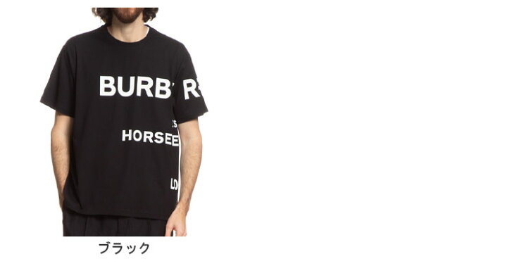 楽天市場 バーバリー Tシャツ メンズ Burberry ブランド ホースフェリー プリント クルーネック 半袖 オーバーサイズ ビックシルエット トップス シャツ 黒 クロ ブラック ゼンオンライン楽天市場店