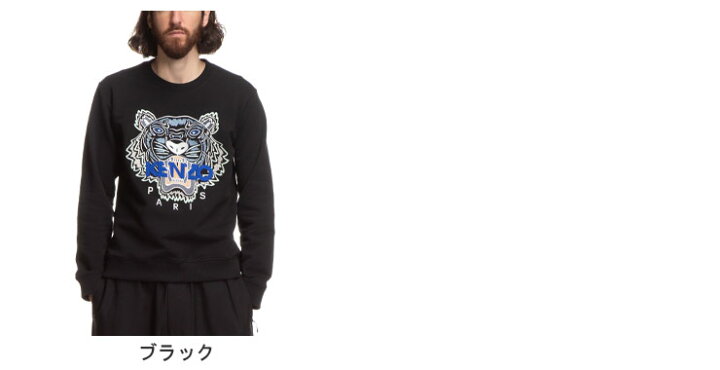 楽天市場】ケンゾー トレーナー メンズ KENZO タイガー刺繍 クルー 