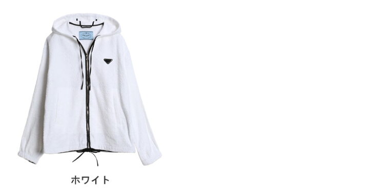 楽天市場】プラダ レディース パーカー PRADA テリークロス フーディー  