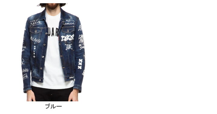 楽天市場】ディースクエアード メンズ ジャケット DSQUARED2 