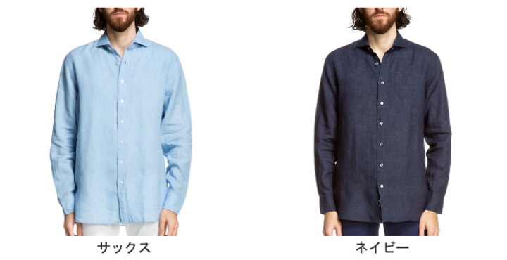 楽天市場 ラルディーニ メンズ シャツ Lardini 麻100 無地 長袖 シャツブランド メンズ 男性 トップス シャツ 長袖シャツ リネン Ldciroemc1502 Sale 1 C ゼンオンライン楽天市場店