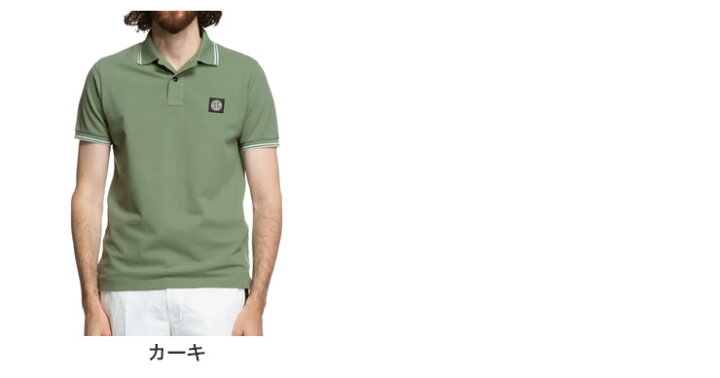 楽天市場】ストーンアイランド メンズ ポロシャツ STONE ISLAND 胸ロゴ 