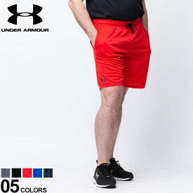 ◆エントリーでさらにポイント+4倍◆大きいサイズ メンズ UNDER ARMOUR (アンダーアーマー) LOOSE ワンポイント 前閉じ メッシュ ショートパンツ Tech Mesh Short パンツ ショーツ スポーツ 春 夏 1358564