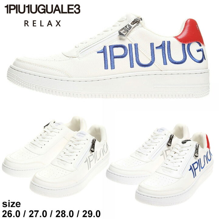 楽天市場 ウノ ピュ ウノ ウグァーレ トレ リラックス メンズ スニーカー 1piu1uguale3 Relax サイドジップ ロゴ ローカット スニーカーブランド メンズ 男性 シューズ 靴 スニーカー ローカット 1prusx206 ゼンオンライン楽天市場店