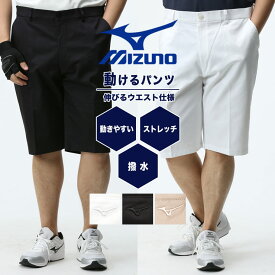 大きいサイズ メンズ MIZUNO (ミズノ) 撥水 ストレッチ ムーブ 無地 ゴルフ ショートパンツ パンツ ショーツ ゴルフ スポーツ E2JF2052