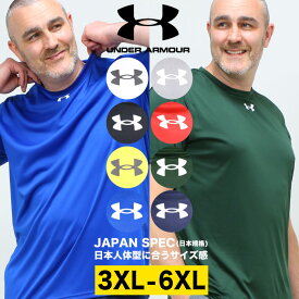 大きいサイズ メンズ UNDER ARMOUR (アンダーアーマー) LOOSE ワンポイント クルーネック 半袖 Tシャツ TEAM SHORT SLEEVE SHIRT Tシャツ 半袖 スポーツ 春 夏 1375588