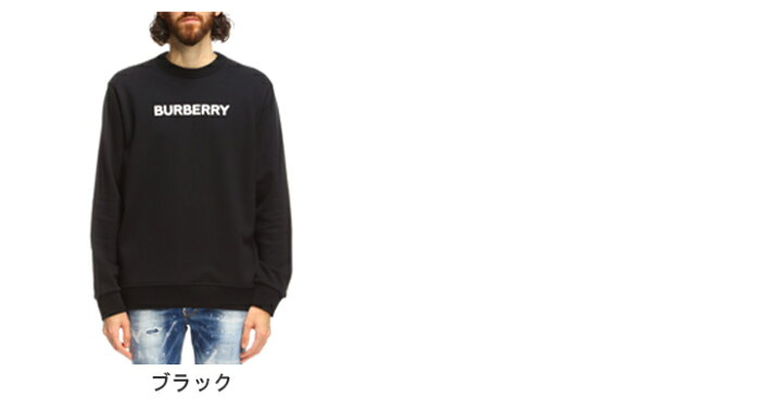 楽天市場】バーバリー メンズ トレーナー BURBERRY ブランド トップス 