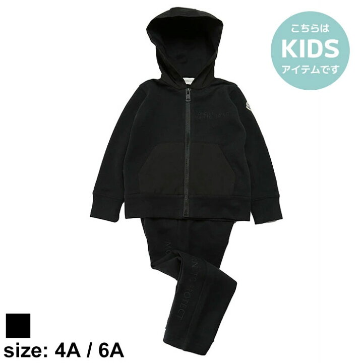 楽天市場】モンクレール キッズ セットアップ MONCLER ブランド 子供服 