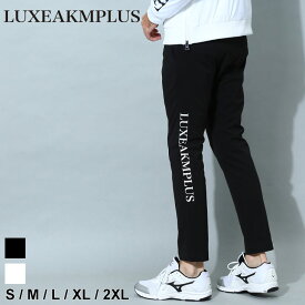 ◆エントリーでさらにポイント+4倍◆リュクスエイケイエムプラス メンズ パンツ LUXEAKMPLUS ブランド ボトムス ロングパンツ スラックス ロゴ プリント ドローストリング ゴルフ スポーツ ゴルフウェア 大きいサイズ LALAB22005