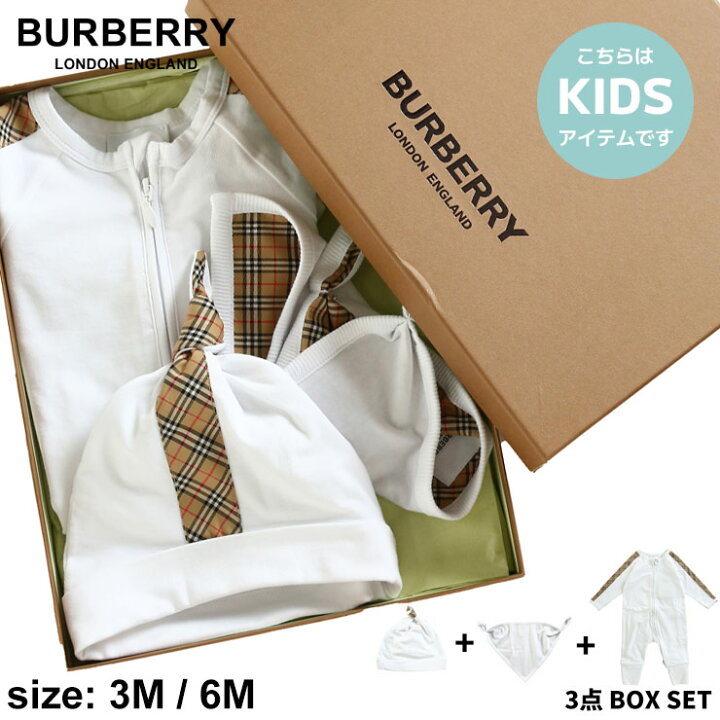 楽天市場】バーバリー ベビー ギフト BURBERRY ブランド ギフトセット 
