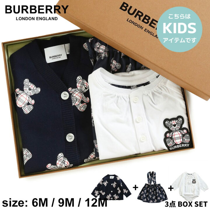 楽天市場】バーバリー ベビー ギフト BURBERRY ブランド 子供服 ギフト 