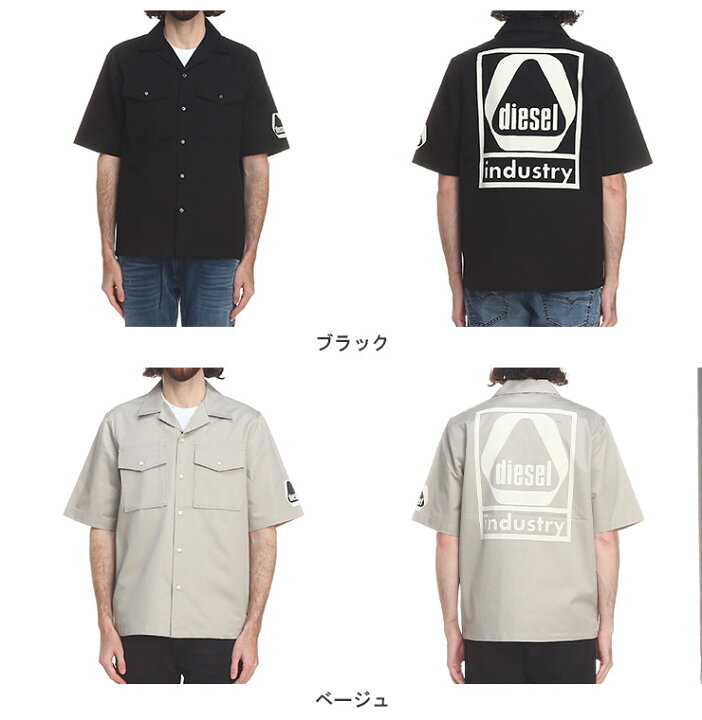 楽天市場】ディーゼル DIESEL シャツ メンズ 半袖 開襟シャツ  