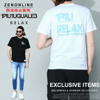 当店独占販売 ウノ ピュ ウノ ウグァーレ トレ リラックス メンズ Tシャツ 半袖 1PIU1UGUALE3 RELAX ブランド カットソー トップス シャツ ドリップロゴ 大きいサイズ 白 シロ 黒 クロ 1PRUST22121SZ アウトレット