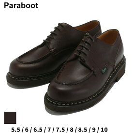 パラブーツ シューズ Paraboot メンズ レースアップ CHAMBORD シャンボード チャイロ 茶色 ブランド 靴 ビジネス フォーマル 革靴 レザー Uチップ 大きいサイズあり PB710707