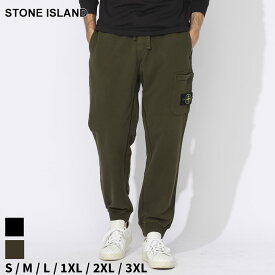 ストーンアイランド パンツ STONE ISLAND メンズ スウェットパンツ ロゴ ワッペン セットアップ対応 黒 クロ カーキ 緑 ブランド ボトムス ロングパンツ レギュラーフィット 大きいサイズあり SI791562620