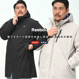 大きいサイズ メンズ Reebok (リーボック) デュスポ 裏アルミ フルジップ 中綿 ジャケット コート ブルゾン ロング 防寒 X1301R