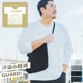 オールマイTシャツ ＋GUARD 大きいサイズ 長袖 無地 VネックTシャツ汗染み軽減 汗染み対策 メンズ ロンT 綿100％ 無地 Vネック カジュアル トップス インナー シンプル コットン ホワイト 白 グレー ダークグレー ブラック 黒 クロ ネイビー 2L 3L 4L 5L 6L 7L 8L 9L 10L