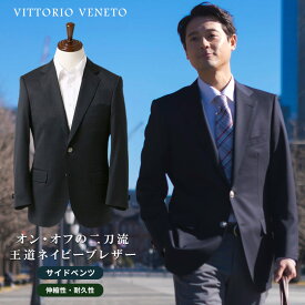 VITTORIO VENETO 通年 メタル釦 ストレッチ機能 シングル 紺ブレザー ネイビーブレザー テーラード ジャケット メンズ 春 夏 秋 冬