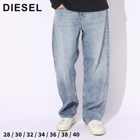 ディーゼル ジーンズ DIESEL メンズ デニム ストレート パンツ D-Macro 09h57 LooseFIT ブランド ボトムス バギーフィット ルーズフィット 大きいサイズあり DSA1159809H57