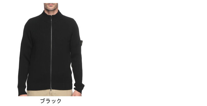楽天市場】ストーンアイランド STONE ISLAND ウール リブ編み 