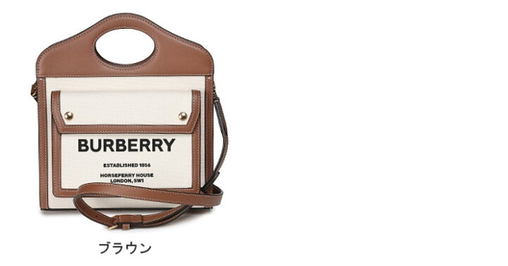 楽天市場】バーバリー BURBERRY 2WAY ミニポケット ハンドショルダー 