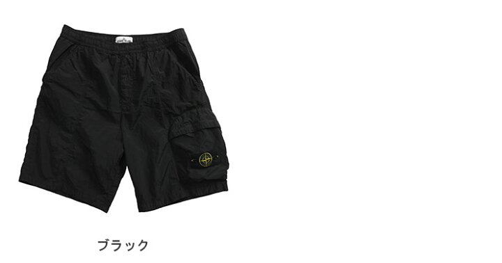 楽天市場】ストーンアイランド STONE ISLAND ナイロン カーゴ ショート 