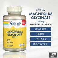 Solaray 高吸収性グリシン酸マグネシウム 350mg ベジカプセル120粒 ソラレー マグネシウム Magnesium Gly…