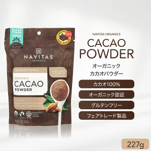 Navitas Organics �I�[�K�j�b�N �J�J�I�p�E�_�[ 227g Navitas Organics �I�[�K�j�b�N�J�J�I�p�E�_�[ �J�J�I �p�E�_�[ 100% �I�[�K�j�b�N�J�J�I �� ���� �J�J�I100 �X�[�p�[�t�[�h cacaopowder ���N �H�i �H�� 