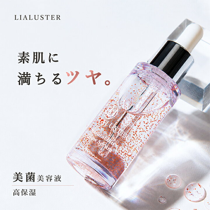 楽天市場】リアラスター ナチュラルビオグロウセラム 医薬部外品 27ml 